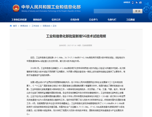 狼煙起 5G試驗后半場主角是毫米波嗎？